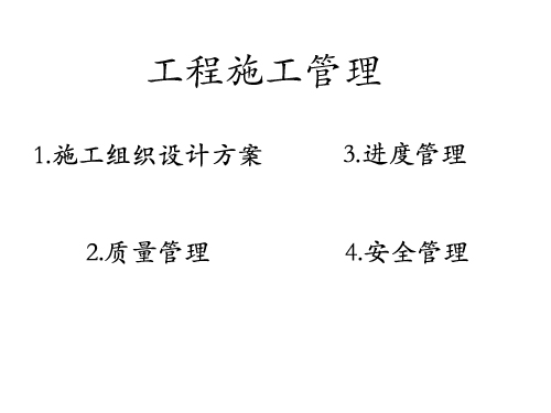 玻璃蜜桃视频一区二区工程需要一支成熟的施工管理队伍